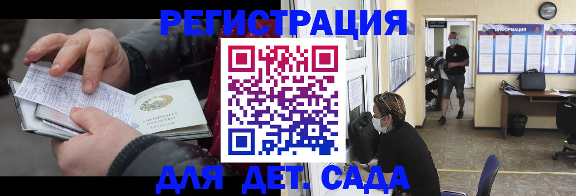 прописка 2025 в Охе