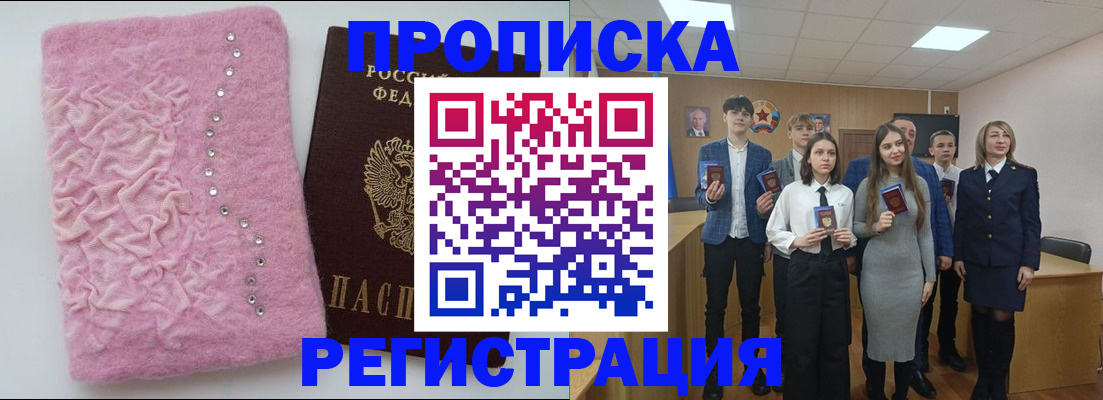 временная регистрация для школы в Охе