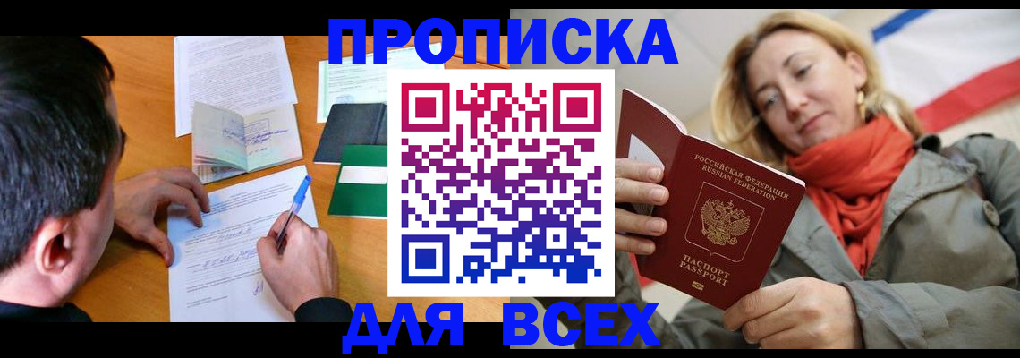 временная прописка в Охе