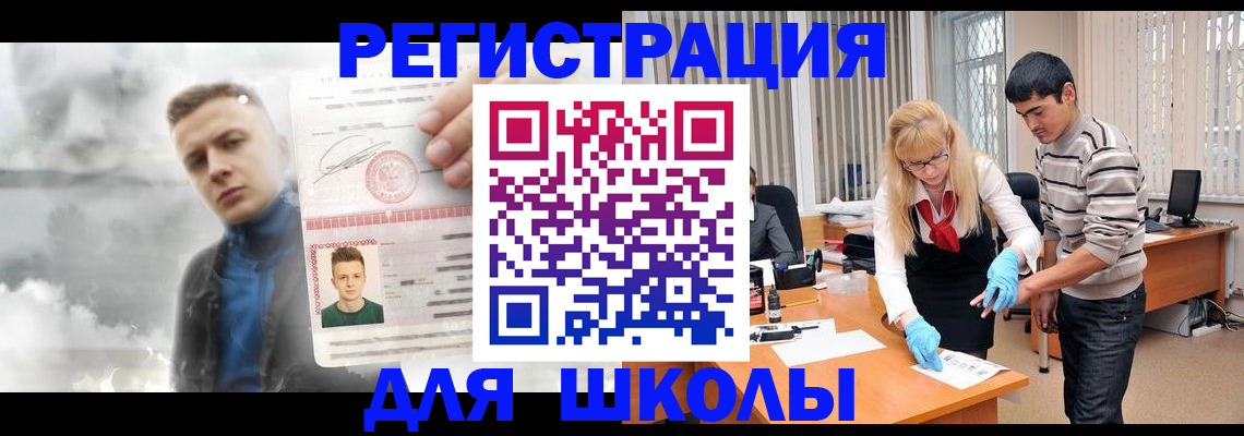 прописка в Охе